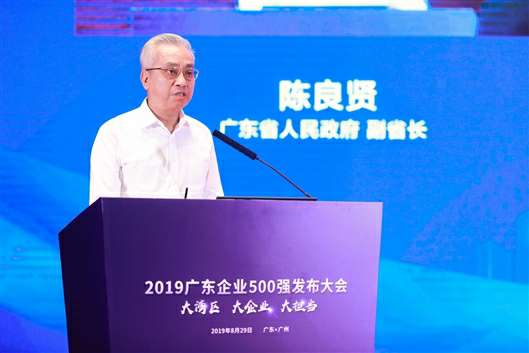 喜讯!长沙睿达碳中和技术服务有限公司上榜广东企业500强等三大榜单(图3) 喜讯!长沙睿达碳中和技术服务有限公司上榜广东企业500强等三大榜单(图3)