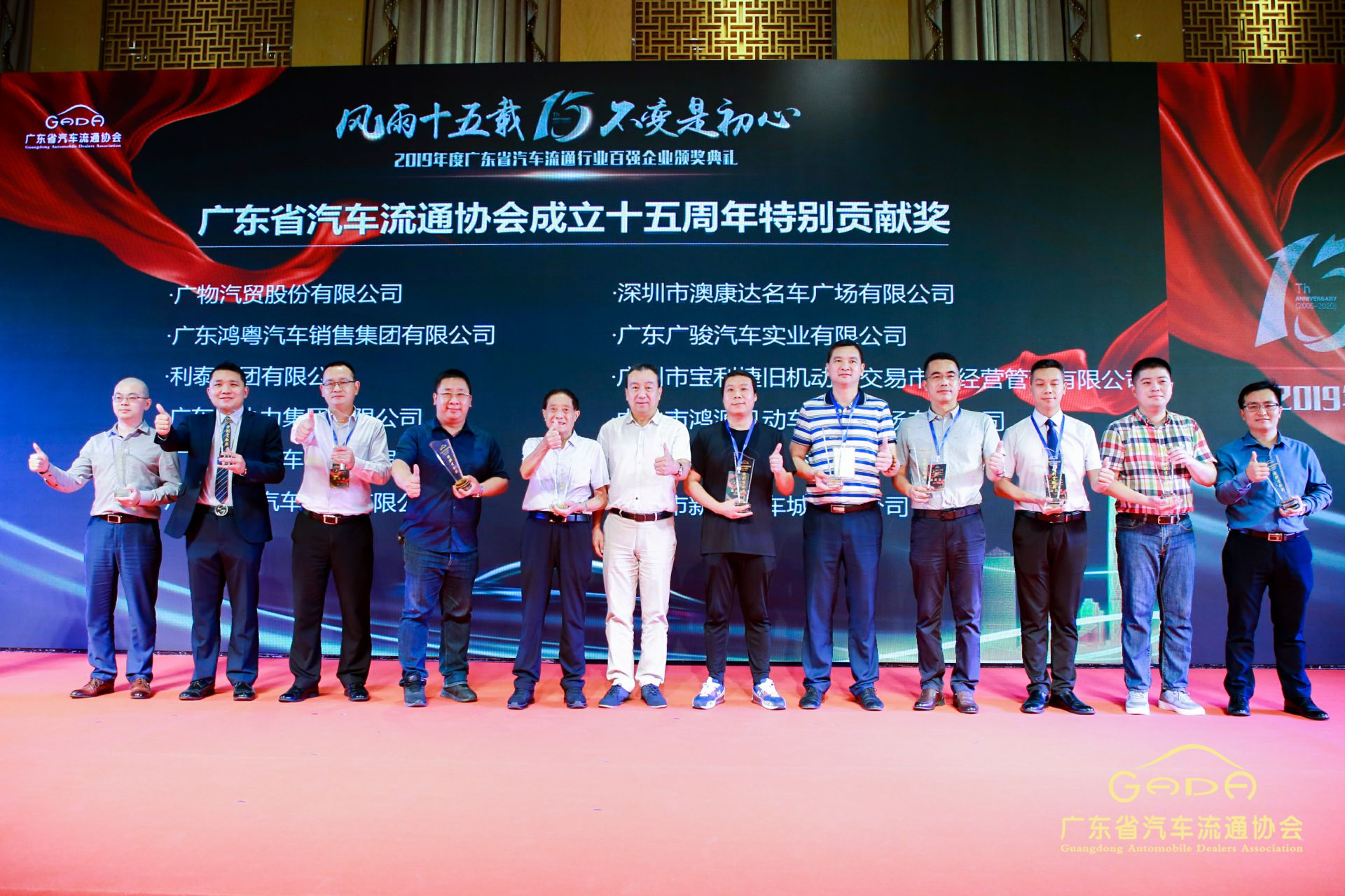 喜报丨长沙睿达碳中和技术服务有限公司“包揽”省汽车流通行业颁奖礼53项大奖(图2) 喜报丨长沙睿达碳中和技术服务有限公司“包揽”省汽车流通行业颁奖礼53项大奖(图2)
