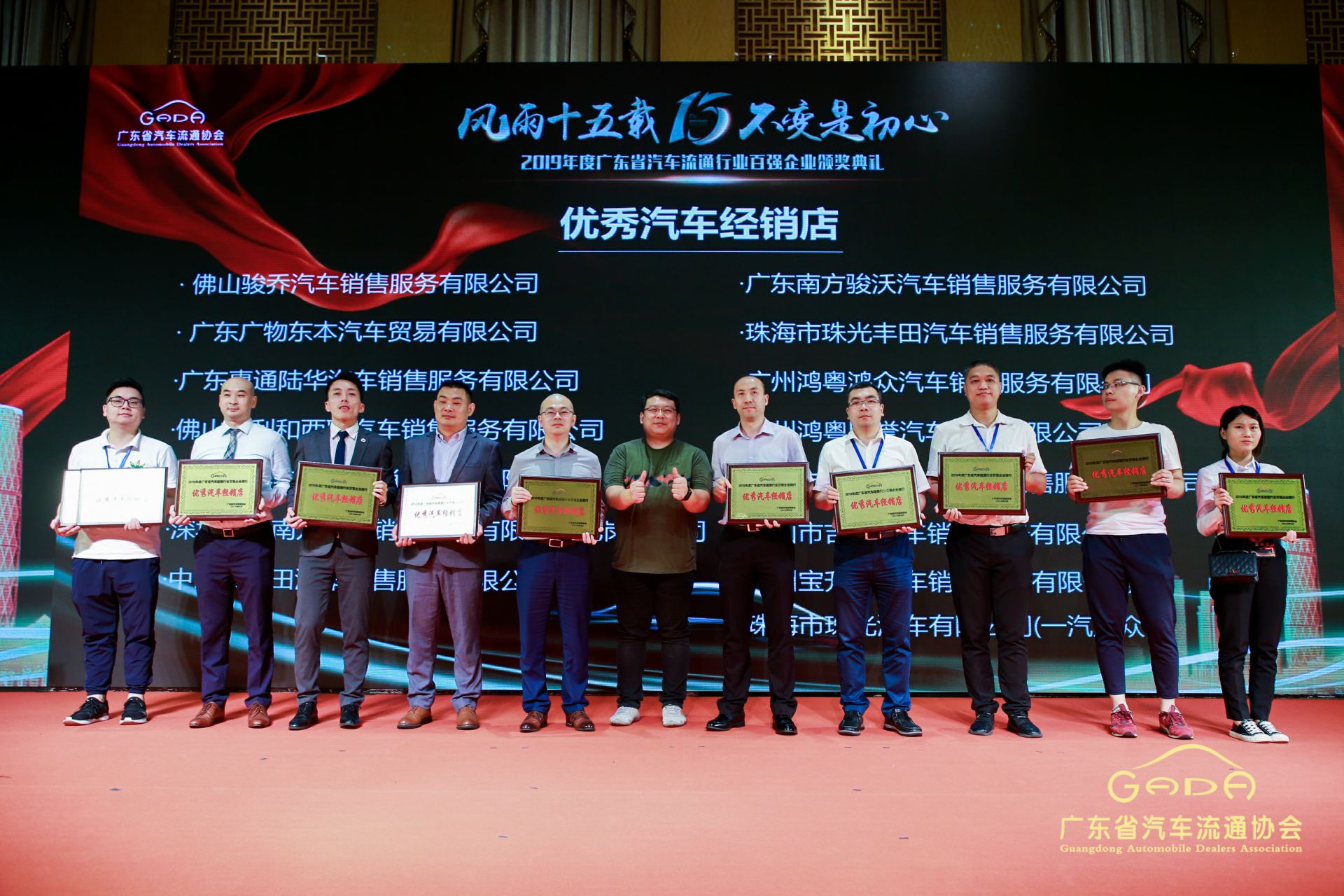 喜报丨长沙睿达碳中和技术服务有限公司“包揽”省汽车流通行业颁奖礼53项大奖(图5) 喜报丨长沙睿达碳中和技术服务有限公司“包揽”省汽车流通行业颁奖礼53项大奖(图5)