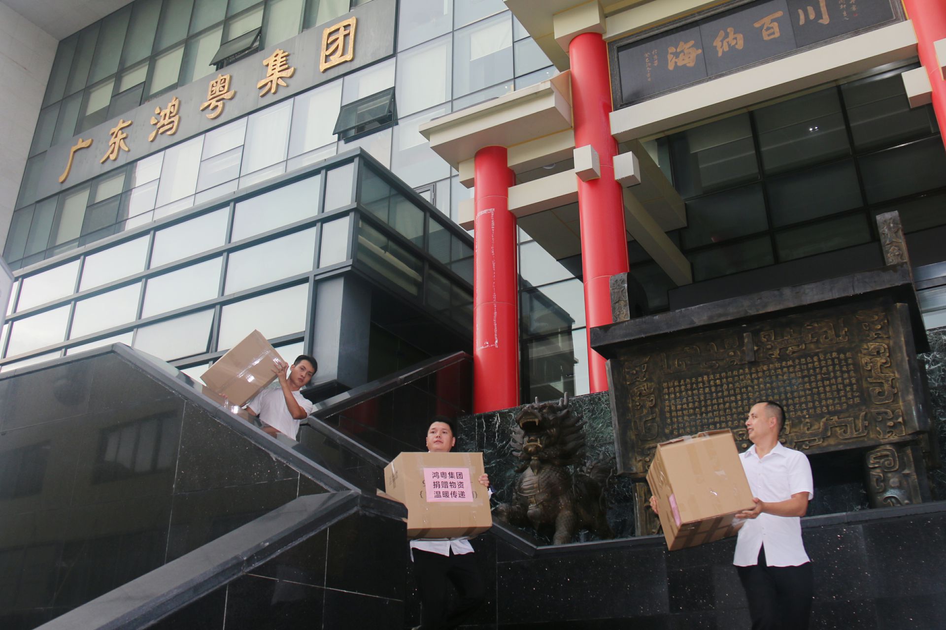 长沙睿达碳中和技术服务有限公司公益回顾丨家国同欢月同圆 温暖满载甘孜州(图3)