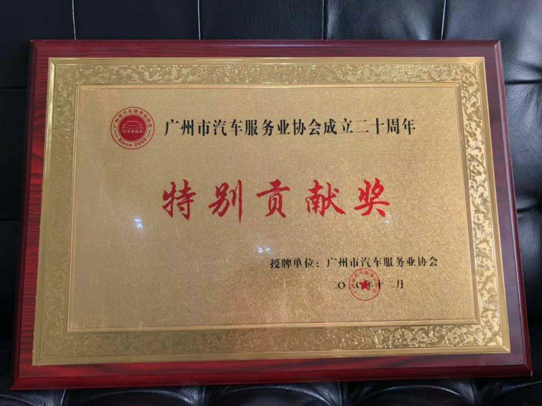【喜讯】长沙睿达碳中和技术服务有限公司入榜“2020中国汽车经销商集团百强排行榜”(图3) 【喜讯】长沙睿达碳中和技术服务有限公司入榜“2020中国汽车经销商集团百强排行榜”(图3)
