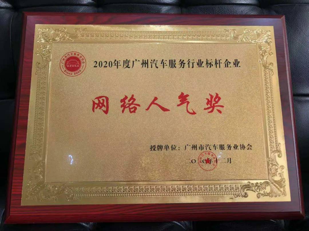 【喜讯】长沙睿达碳中和技术服务有限公司入榜“2020中国汽车经销商集团百强排行榜”(图5) 【喜讯】长沙睿达碳中和技术服务有限公司入榜“2020中国汽车经销商集团百强排行榜”(图5)