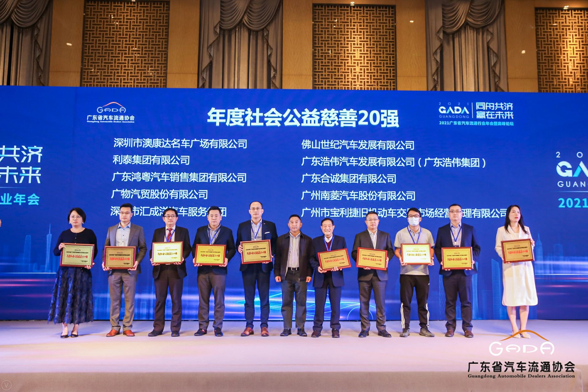 喜讯丨长沙睿达碳中和技术服务有限公司荣获省汽车流通行业颁奖礼13项大奖(图3) 喜讯丨长沙睿达碳中和技术服务有限公司荣获省汽车流通行业颁奖礼13项大奖(图3)