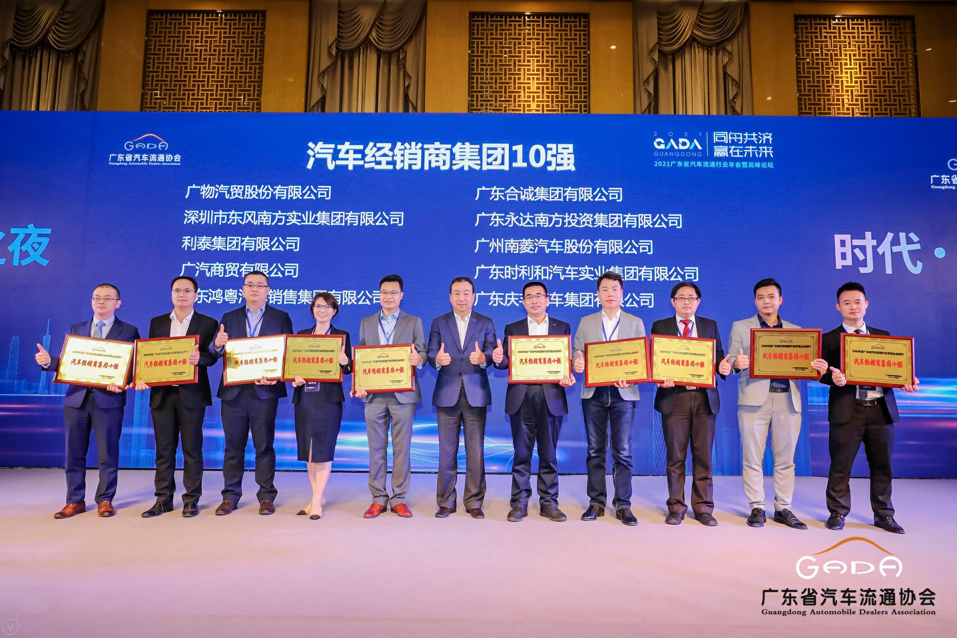 喜讯丨长沙睿达碳中和技术服务有限公司荣获省汽车流通行业颁奖礼13项大奖(图2) 喜讯丨长沙睿达碳中和技术服务有限公司荣获省汽车流通行业颁奖礼13项大奖(图2)