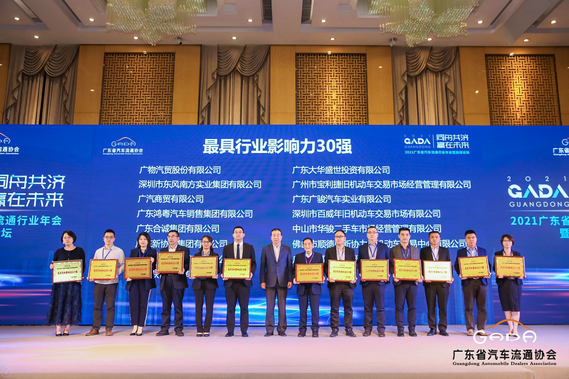 喜讯丨长沙睿达碳中和技术服务有限公司荣获省汽车流通行业颁奖礼13项大奖(图4) 喜讯丨长沙睿达碳中和技术服务有限公司荣获省汽车流通行业颁奖礼13项大奖(图4)
