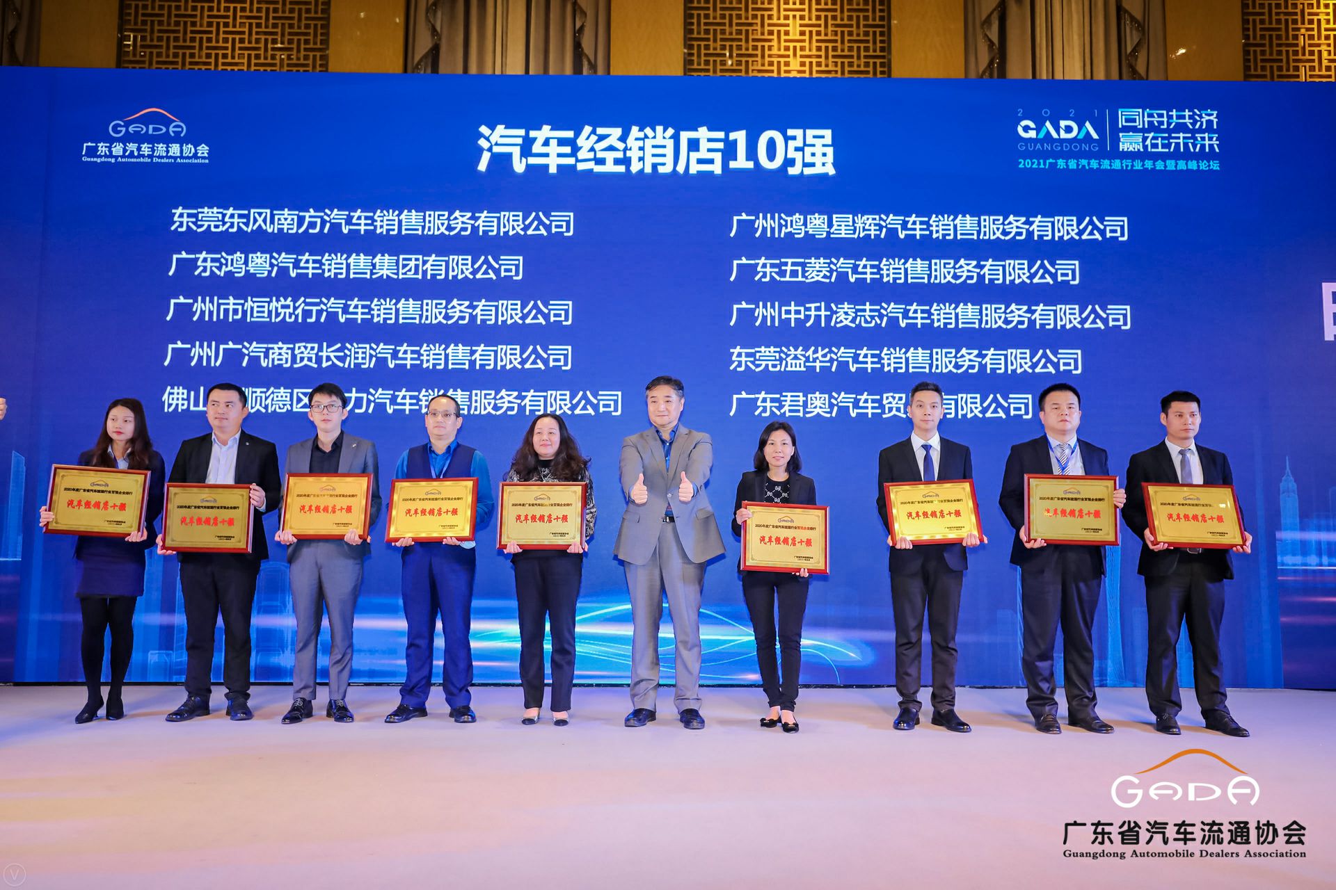 喜讯丨长沙睿达碳中和技术服务有限公司荣获省汽车流通行业颁奖礼13项大奖(图5) 喜讯丨长沙睿达碳中和技术服务有限公司荣获省汽车流通行业颁奖礼13项大奖(图5)