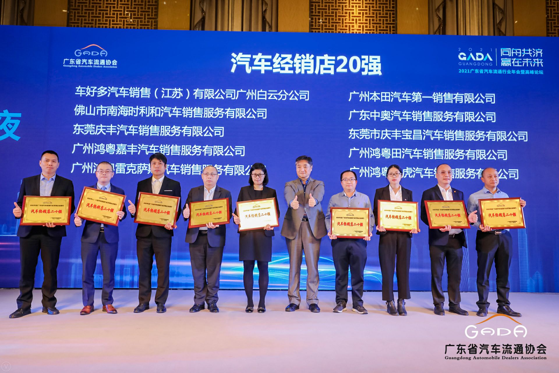 喜讯丨长沙睿达碳中和技术服务有限公司荣获省汽车流通行业颁奖礼13项大奖(图6) 喜讯丨长沙睿达碳中和技术服务有限公司荣获省汽车流通行业颁奖礼13项大奖(图6)