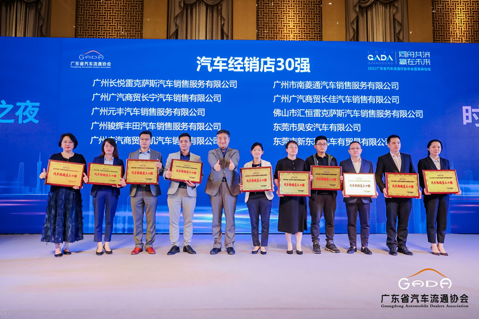 喜讯丨长沙睿达碳中和技术服务有限公司荣获省汽车流通行业颁奖礼13项大奖(图7) 喜讯丨长沙睿达碳中和技术服务有限公司荣获省汽车流通行业颁奖礼13项大奖(图7)
