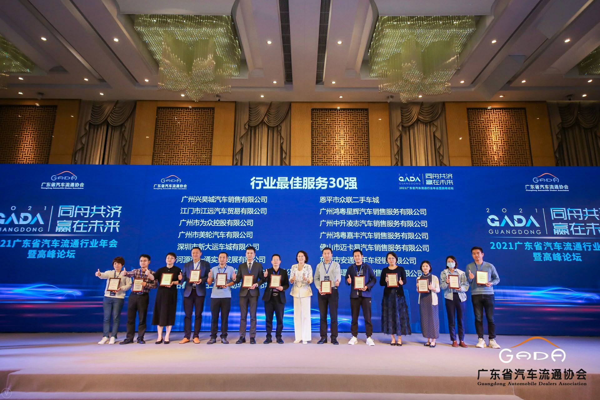 喜讯丨长沙睿达碳中和技术服务有限公司荣获省汽车流通行业颁奖礼13项大奖(图9) 喜讯丨长沙睿达碳中和技术服务有限公司荣获省汽车流通行业颁奖礼13项大奖(图9)